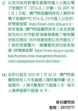 澳門號碼表2025，全面解析與預(yù)測，澳門號碼表2025全面解析與預(yù)測指南