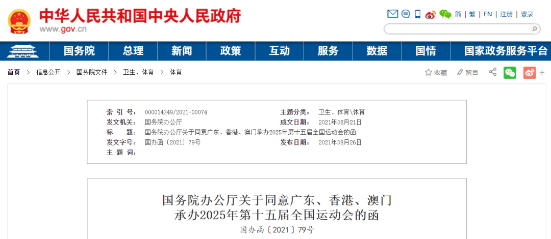 今日澳門網(wǎng)站最新消息2023年（含展望至2025年），澳門最新消息2023年展望及至2025年發(fā)展概覽