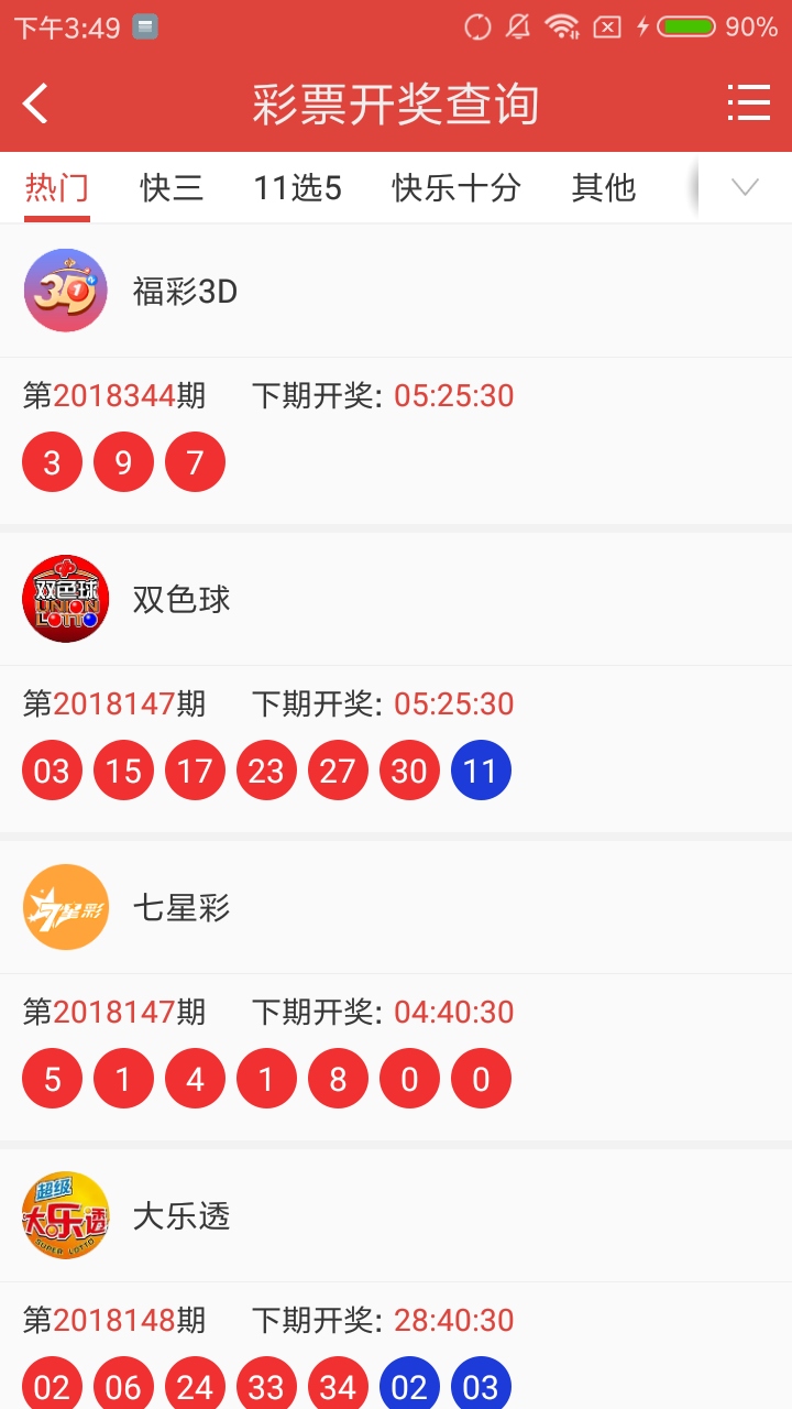 香港開彩綜合出號走勢圖，探索彩票背后的秘密與策略分析，香港彩票出號走勢圖揭秘，探索背后的秘密與策略分析