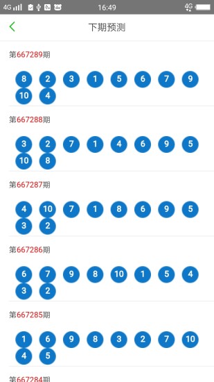 2025新澳門天天開好彩大全49，探索彩票奧秘與策略秘籍，揭秘彩票奧秘，新澳門天天開好彩策略秘籍與開獎大全