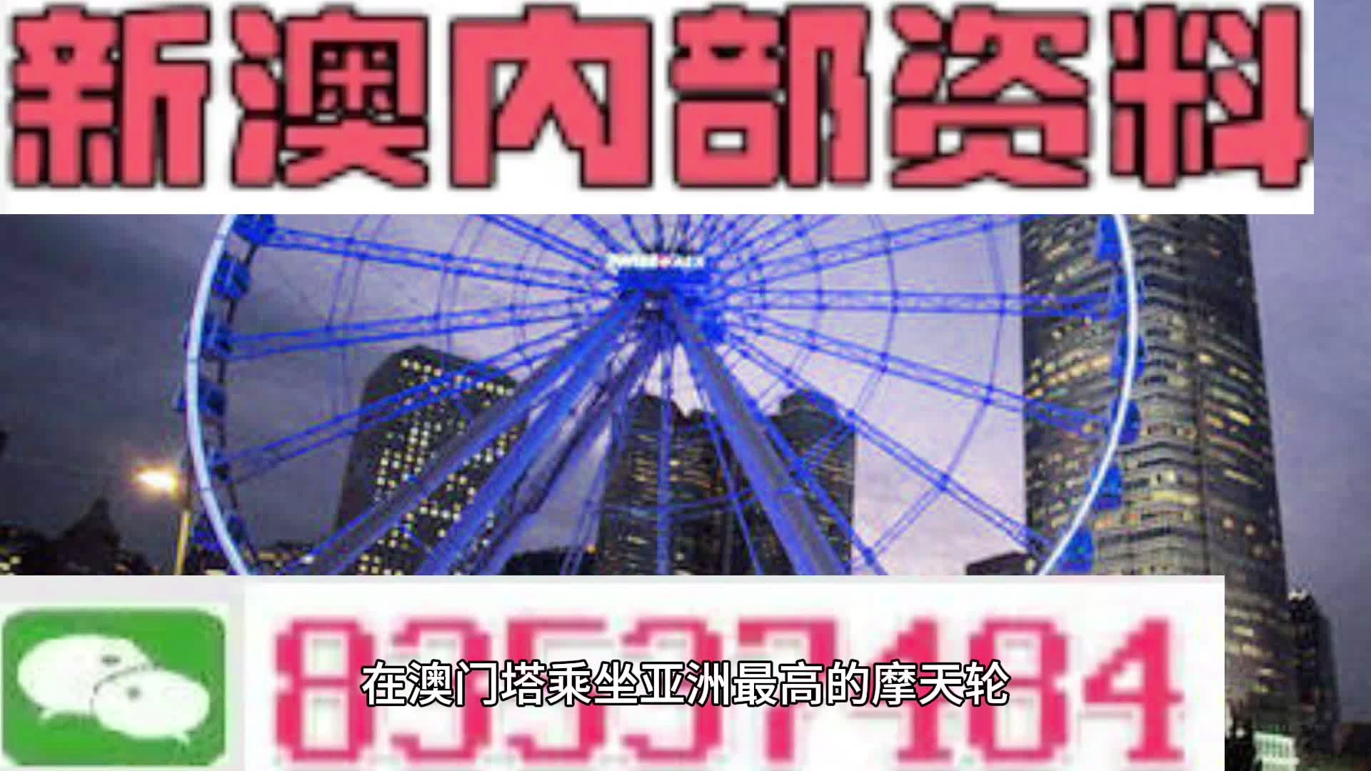 澳門精準(zhǔn)四肖期期準(zhǔn)免費(fèi)查詢，揭秘背后的秘密與實(shí)用指南，澳門精準(zhǔn)四肖期期準(zhǔn)，揭秘背后的秘密與免費(fèi)查詢實(shí)用指南