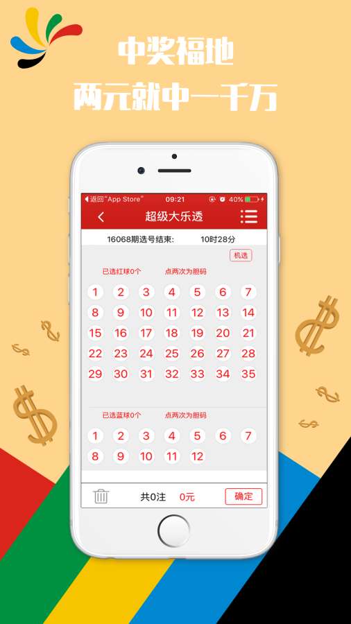新澳門六開彩今晚開獎，探索彩票背后的秘密與策略，澳門六開彩今晚開獎，揭秘彩票背后的秘密與策略之道