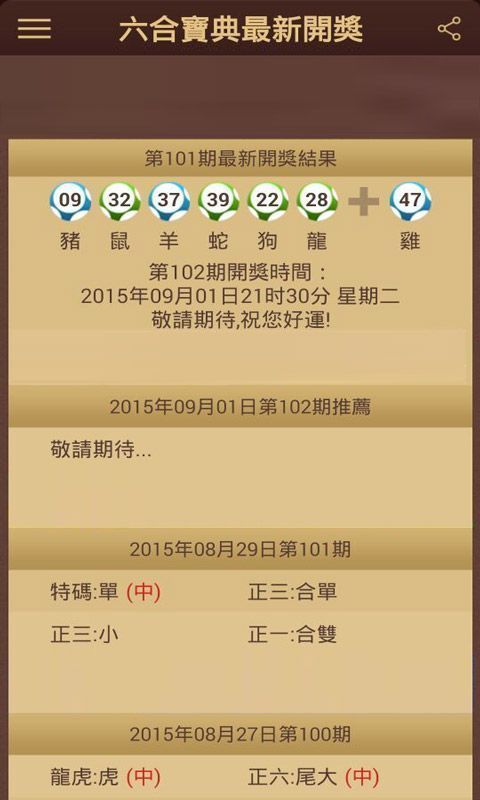 澳門三肖六碼開獎結(jié)果，揭秘彩票背后的秘密，澳門三肖六碼開獎揭秘，彩票背后的神秘面紗