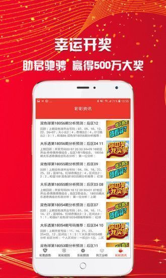 澳門六開彩天天免費(fèi)資料大全，探索彩票世界的奧秘，澳門六開彩天天免費(fèi)資料探索彩票奧秘