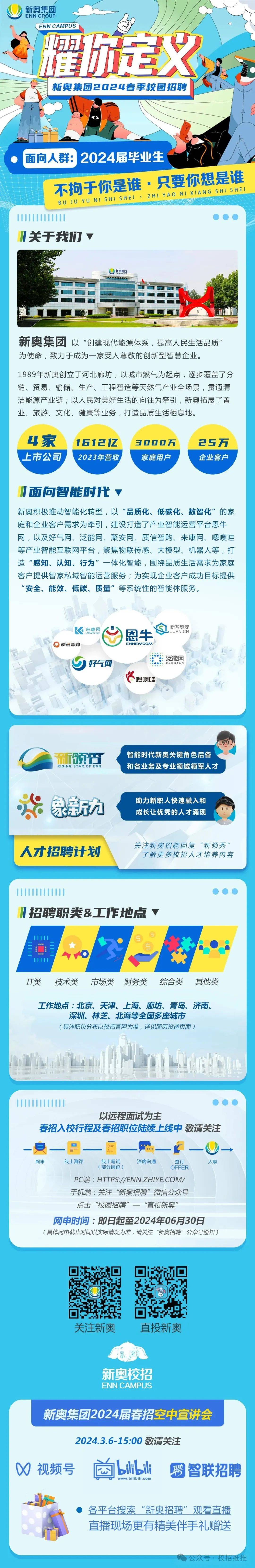 2025新奧正版資料免費獲取指南，2025新奧正版資料免費獲取攻略