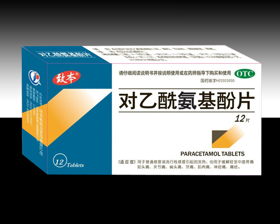 對(duì)乙酰氨基酚片，深入了解與有效應(yīng)用，對(duì)乙酰氨基酚片，全面理解與有效應(yīng)用指南