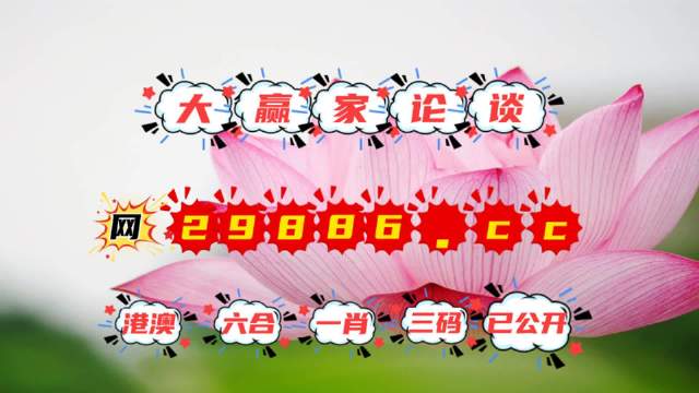 四肖八碼精選資料王中王——揭秘背后的秘密與策略，揭秘四肖八碼精選資料王中王的秘密策略與內(nèi)幕