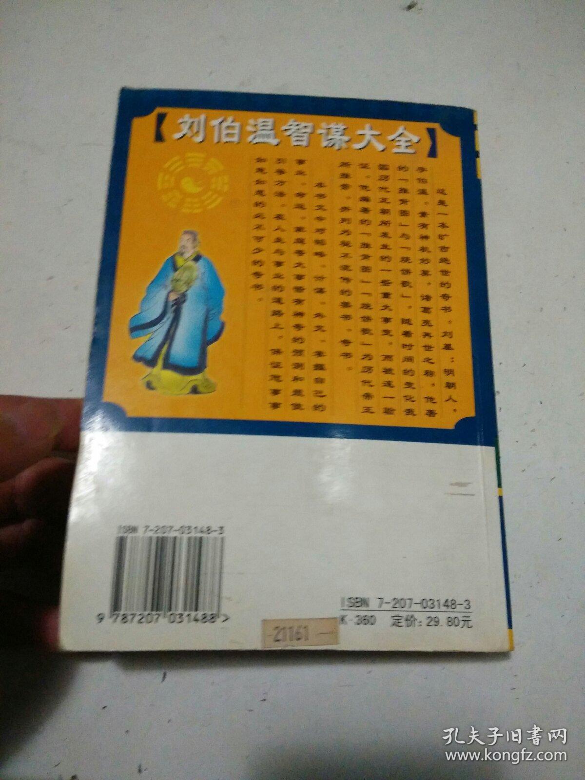 揭秘劉伯溫一碼大公開四肖的秘密，劉伯溫一碼四肖秘密大揭秘