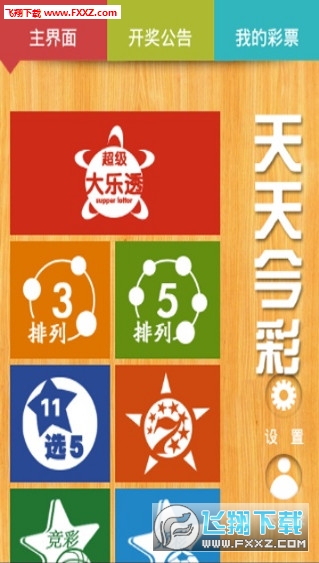 2025天天彩正版資料大全，獲取最新彩票信息的必備指南，2025天天彩正版資料大全，最新彩票信息獲取必備指南