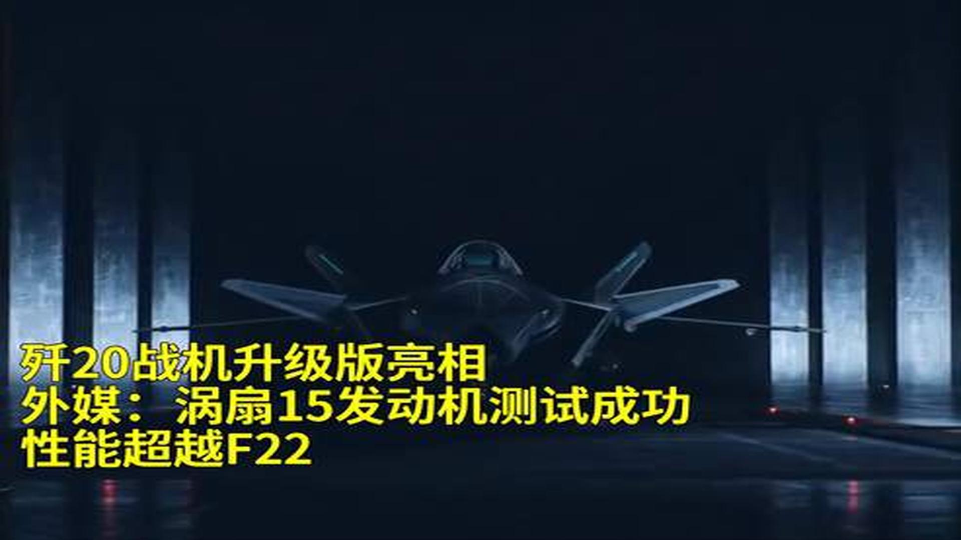 WS-20渦扇發(fā)動機最新進展，技術(shù)突破與未來發(fā)展展望，WS-20渦扇發(fā)動機最新進展，技術(shù)突破與未來展望
