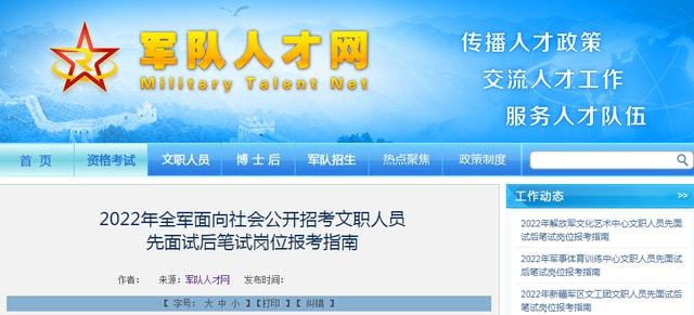 部隊(duì)工資待遇一覽表2022，深度解析與前瞻，深度解析與前瞻，部隊(duì)工資待遇一覽表 2022年概覽