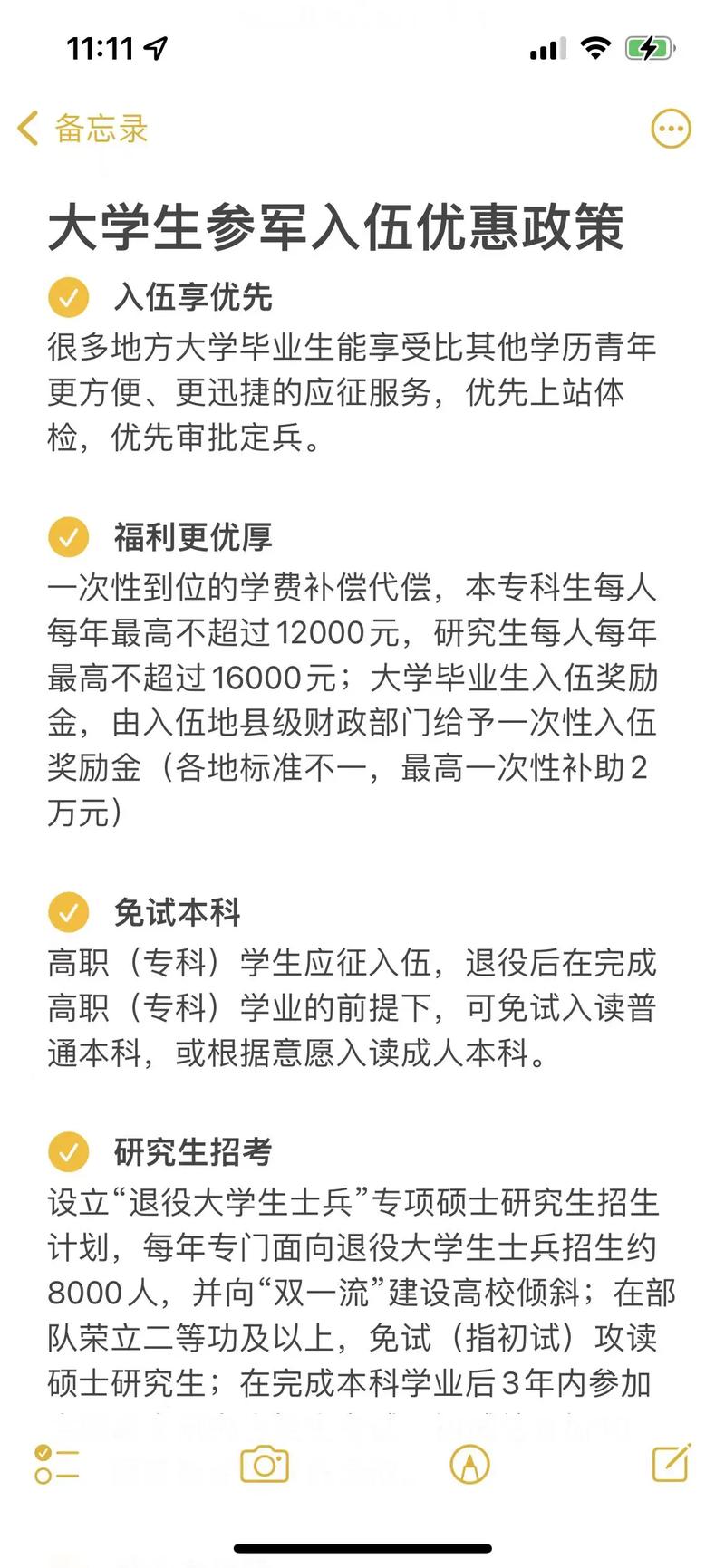 大學(xué)生參軍優(yōu)惠政策深度解析，大學(xué)生參軍優(yōu)惠政策全面解析