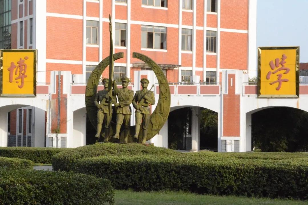 國防大學(xué)