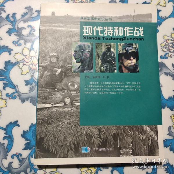 未來軍事展望