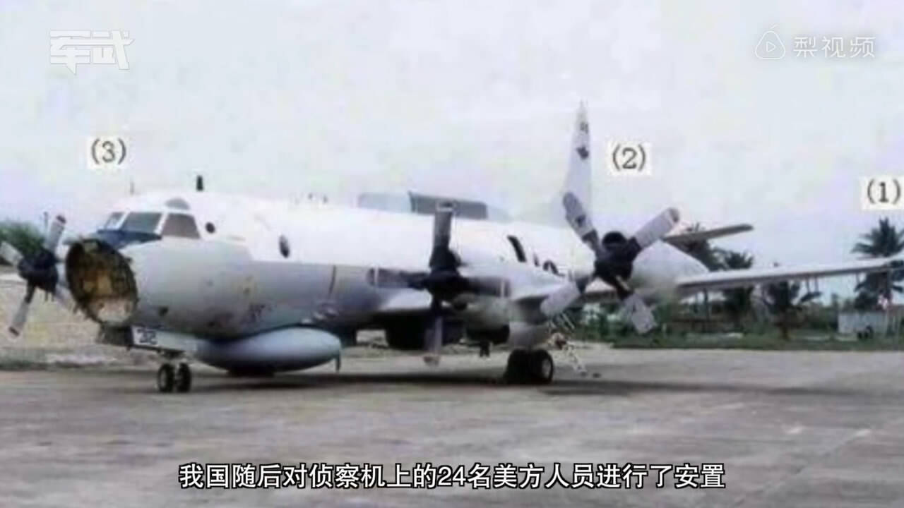 南海撞機事件圖片回顧，歷史事件的真相與反思，南海撞機事件回顧，真相揭秘與反思