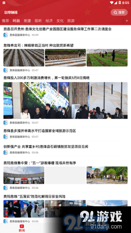 最新的新聞內(nèi)容，聚焦時(shí)事熱點(diǎn)，掌握最新動(dòng)態(tài)，時(shí)事熱點(diǎn)速遞，最新動(dòng)態(tài)一網(wǎng)打盡