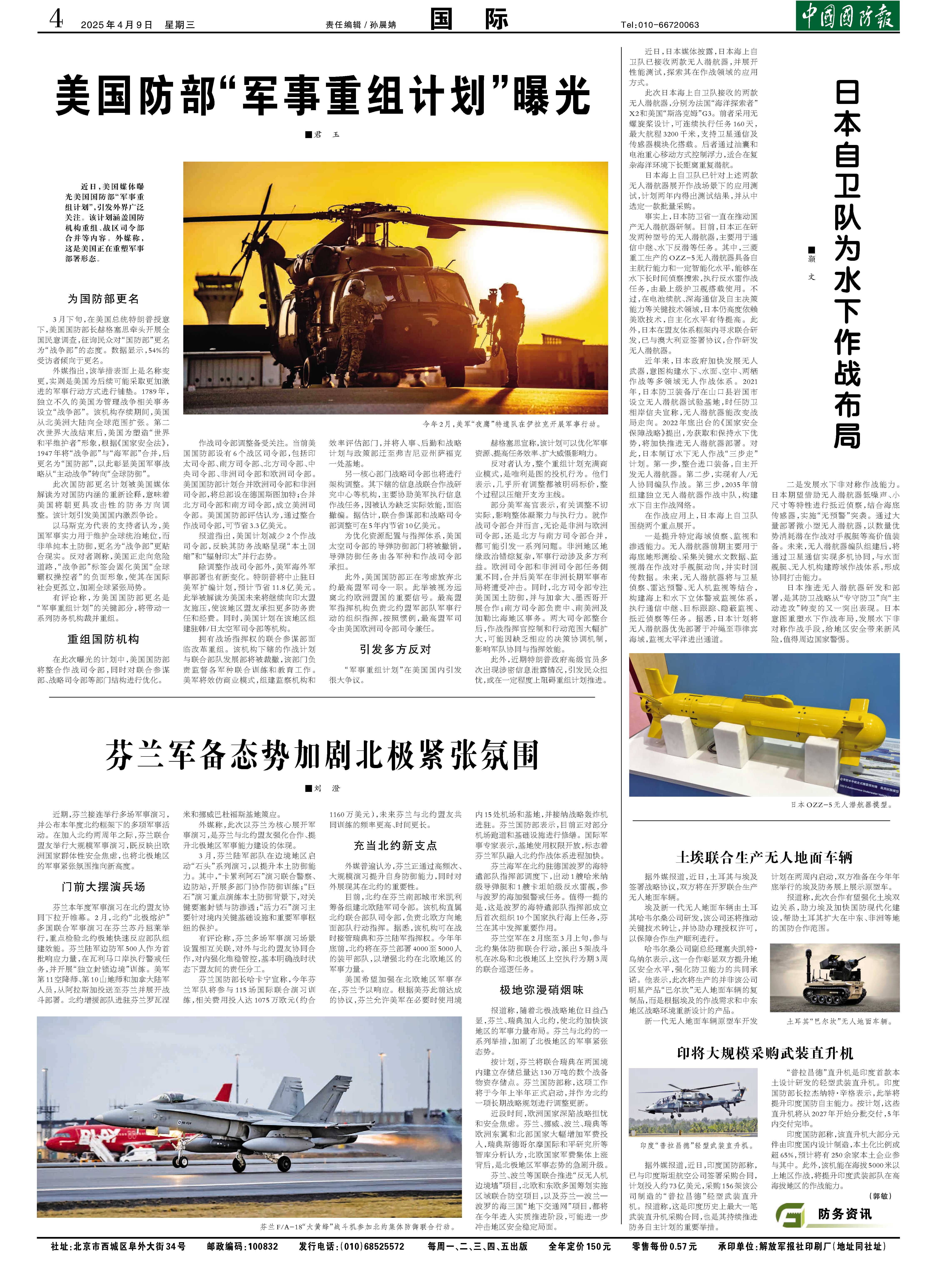 今日軍事新聞?lì)^條，8月1日戰(zhàn)爭(zhēng)局勢(shì)深度解析，8月1日戰(zhàn)爭(zhēng)局勢(shì)深度解析，今日軍事新聞?lì)^條回顧