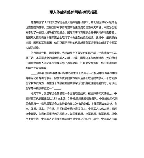 今日軍事新聞?lì)^條新聞稿，今日軍事新聞?lì)^條概覽