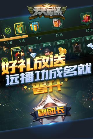 天天軍棋下載，全面指南與優(yōu)勢解析，天天軍棋下載，全面指南與優(yōu)勢深度解析