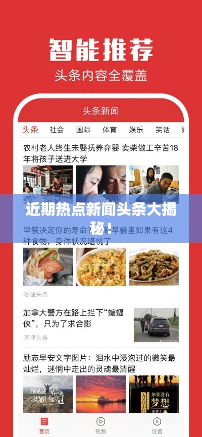 新聞?lì)^條今日要聞國(guó)內(nèi)，聚焦時(shí)事熱點(diǎn)，洞悉國(guó)內(nèi)動(dòng)態(tài)，今日國(guó)內(nèi)時(shí)事熱點(diǎn)概覽，聚焦新聞?lì)^條，洞悉國(guó)內(nèi)動(dòng)態(tài)