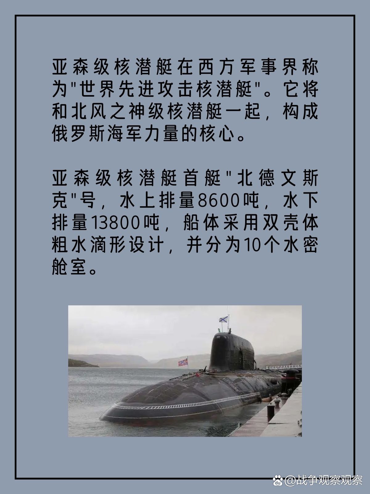 全球最先進核潛艇，技術革新與未來展望，全球頂尖核潛艇技術革新與未來展望