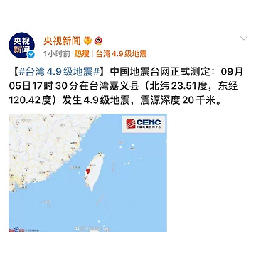 最新臺(tái)灣地震情況及其影響分析，臺(tái)灣最新地震動(dòng)態(tài)及其影響深度分析