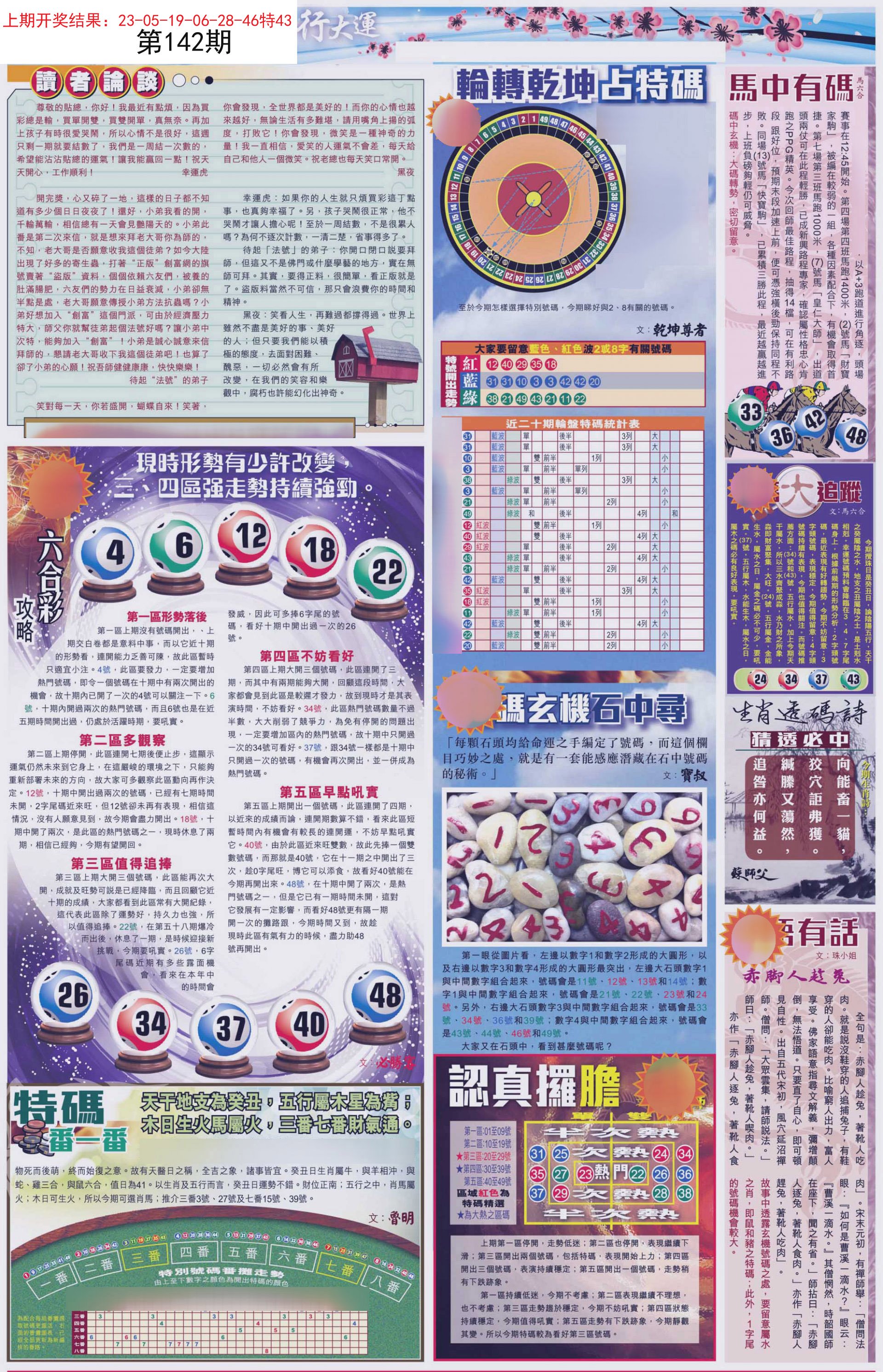 新奧六開彩資料2025，探索未來彩票的無限可能，新奧六開彩資料2025，揭秘未來彩票的無限潛能