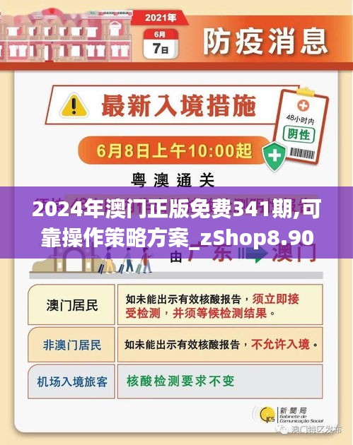 澳門正版精準免費資料，探索未來的預測與機遇（2025展望），澳門正版精準資料揭秘，未來預測與機遇展望（2025年展望）