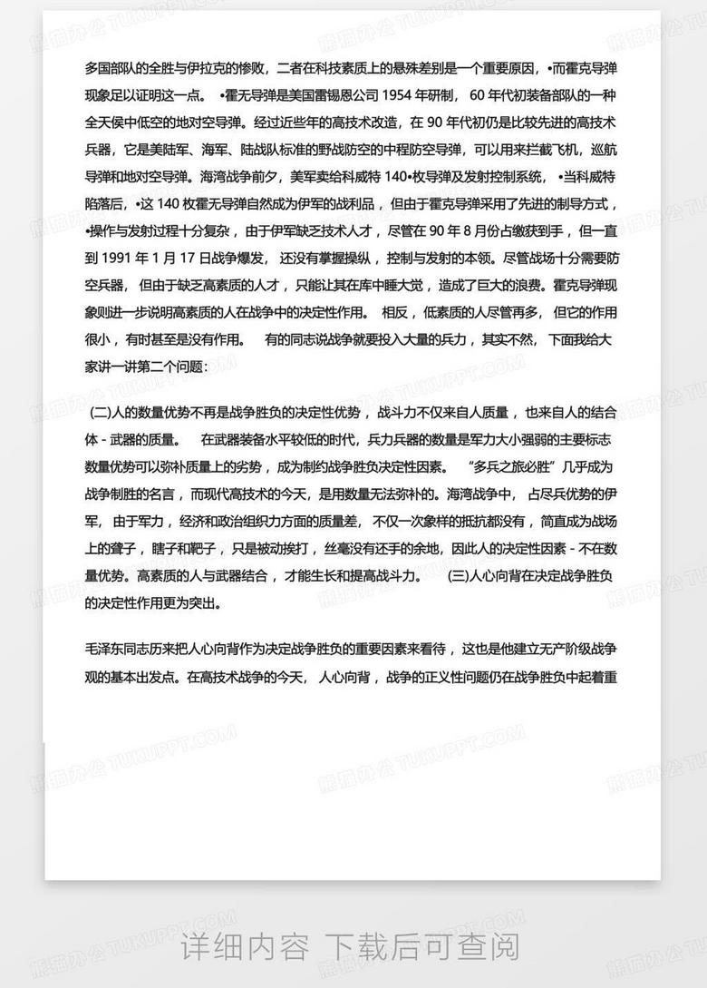 軍事理論論文查重嗎，深度解析與探討，軍事理論論文查重深度解析與探討