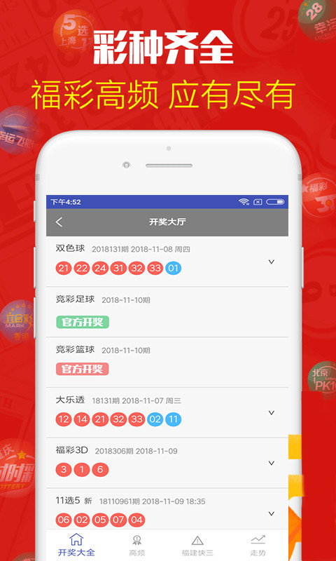 澳門最快開獎記錄揭秘，歷史數(shù)據(jù)與趨勢分析，澳門開獎記錄揭秘，歷史數(shù)據(jù)與趨勢深度分析