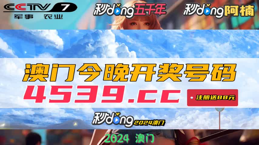新澳門(mén)今晚開(kāi)獎(jiǎng)結(jié)果及開(kāi)獎(jiǎng)分析，澳門(mén)今晚開(kāi)獎(jiǎng)結(jié)果及深度分析