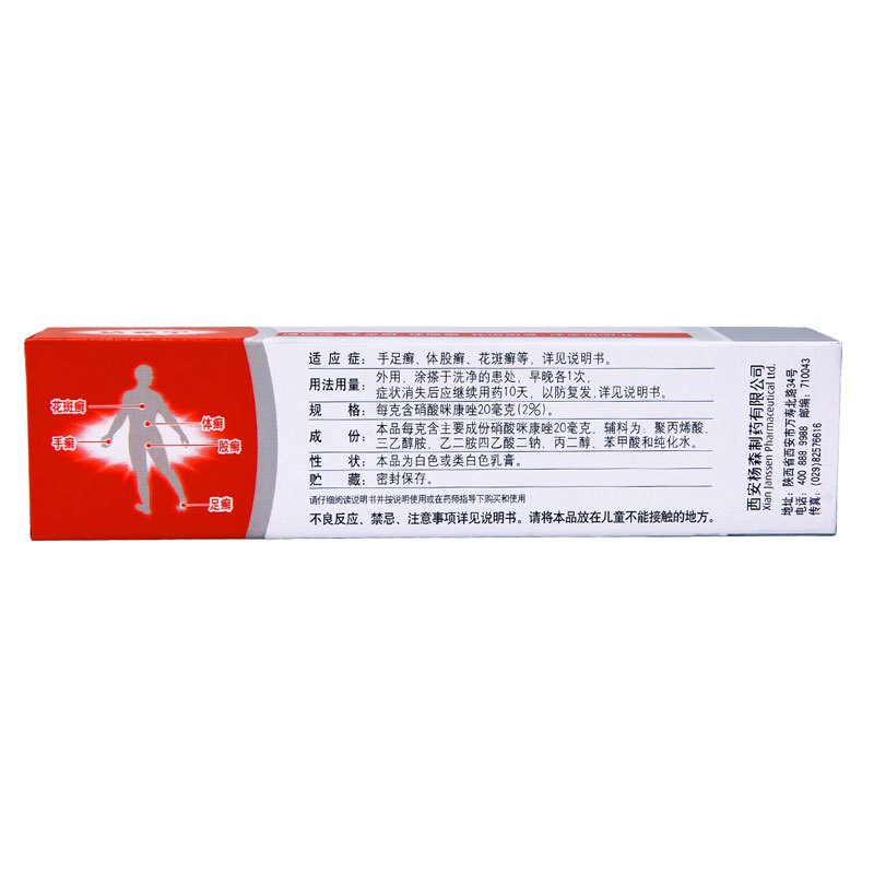 達克寧軟膏的作用，全面解析其功效與應(yīng)用，達克寧軟膏全面解析，功效、作用及應(yīng)用