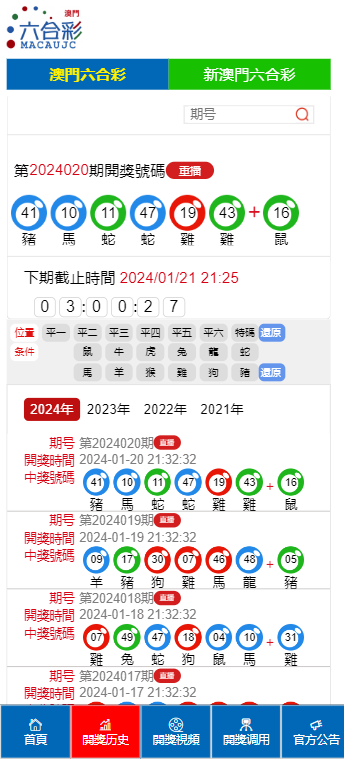 澳門最快開獎(jiǎng)結(jié)果，揭秘4949彩票的魅力與最新開獎(jiǎng)信息，澳門彩票開獎(jiǎng)揭秘，最新結(jié)果及4949彩票魅力探秘