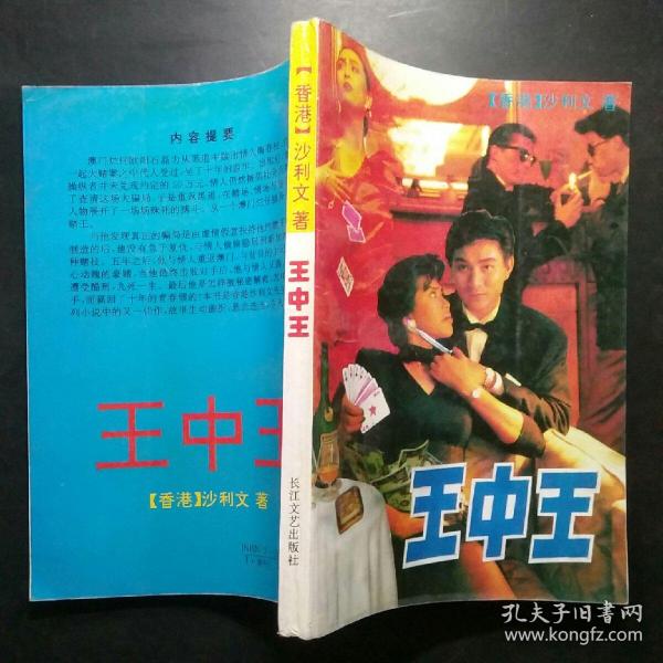 王中王平特一肖妃子，歷史與文化的交融之美，王中王平特一肖妃子，歷史與文化的交融之美探秘