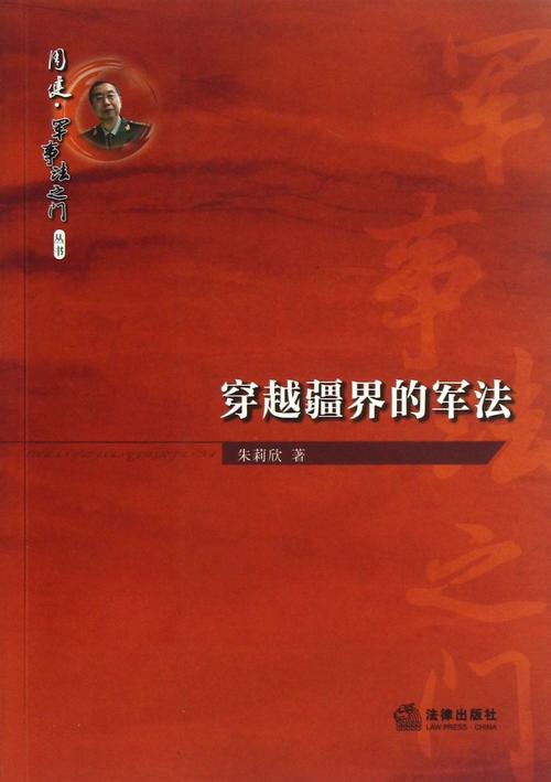 軍事歷史穿越小說精品，時(shí)空之旅的戰(zhàn)火傳奇，軍事歷史穿越小說，戰(zhàn)火時(shí)空之旅傳奇
