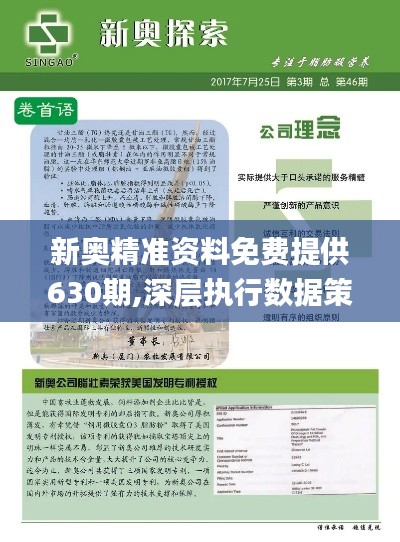 2025新奧正版資料免費獲取指南，2025新奧正版資料免費獲取攻略