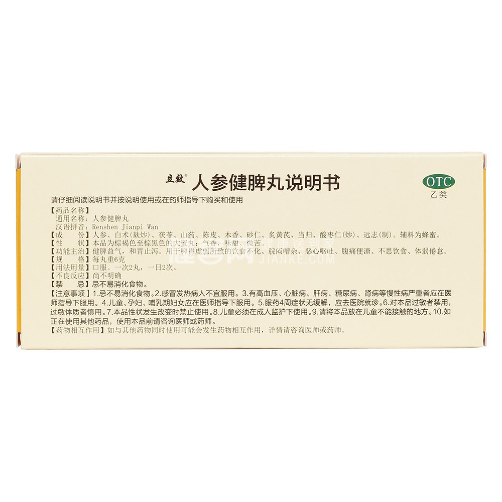 功效與作用