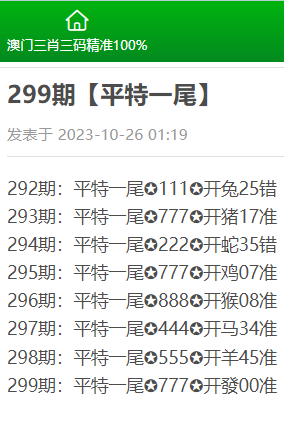 三肖二碼
