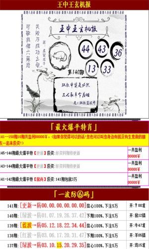 王中王四不一肖中特，揭秘背后的秘密與獨(dú)特之處，揭秘王中王四不一肖的獨(dú)特秘密
