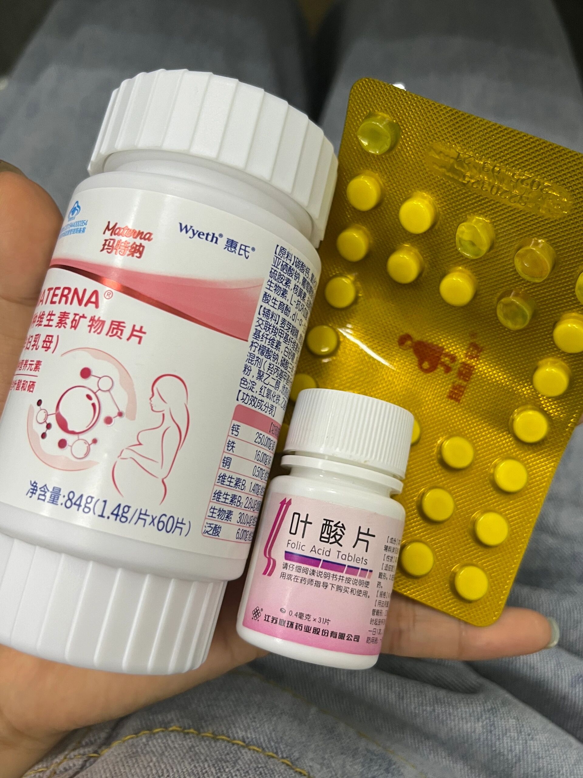 孕酮低應(yīng)立即停止攝入葉酸嗎？解析與探討，孕酮低時(shí)是否應(yīng)停止攝入葉酸？深度解析與探討