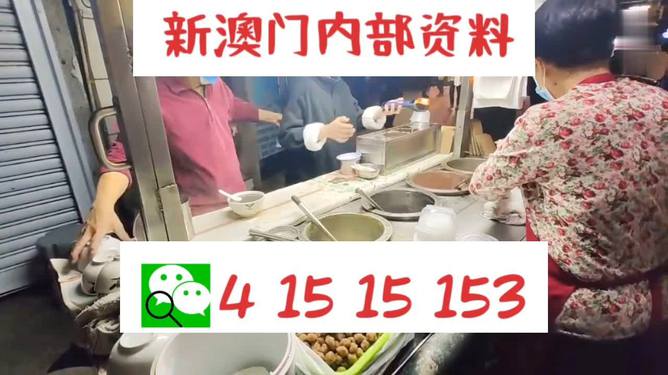 新澳門內(nèi)部一碼精準(zhǔn)公開，揭秘真相與優(yōu)勢(shì)，新澳門內(nèi)部一碼揭秘，真相與優(yōu)勢(shì)公開呈現(xiàn)