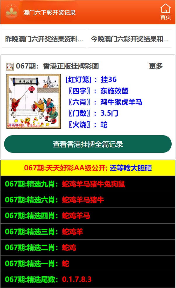 澳門六開(kāi)彩天天免費(fèi)開(kāi)獎(jiǎng)，探索彩票的魅力與公開(kāi)透明的開(kāi)獎(jiǎng)過(guò)程，澳門六開(kāi)彩，彩票魅力的探索與公開(kāi)透明的開(kāi)獎(jiǎng)之旅