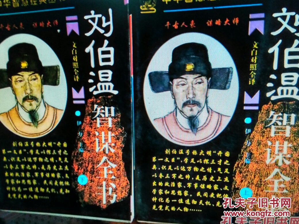 揭秘劉伯溫四肖一肖傳奇，探尋背后的神秘故事與歷史真相，劉伯溫四肖傳奇背后的神秘故事與歷史真相探尋