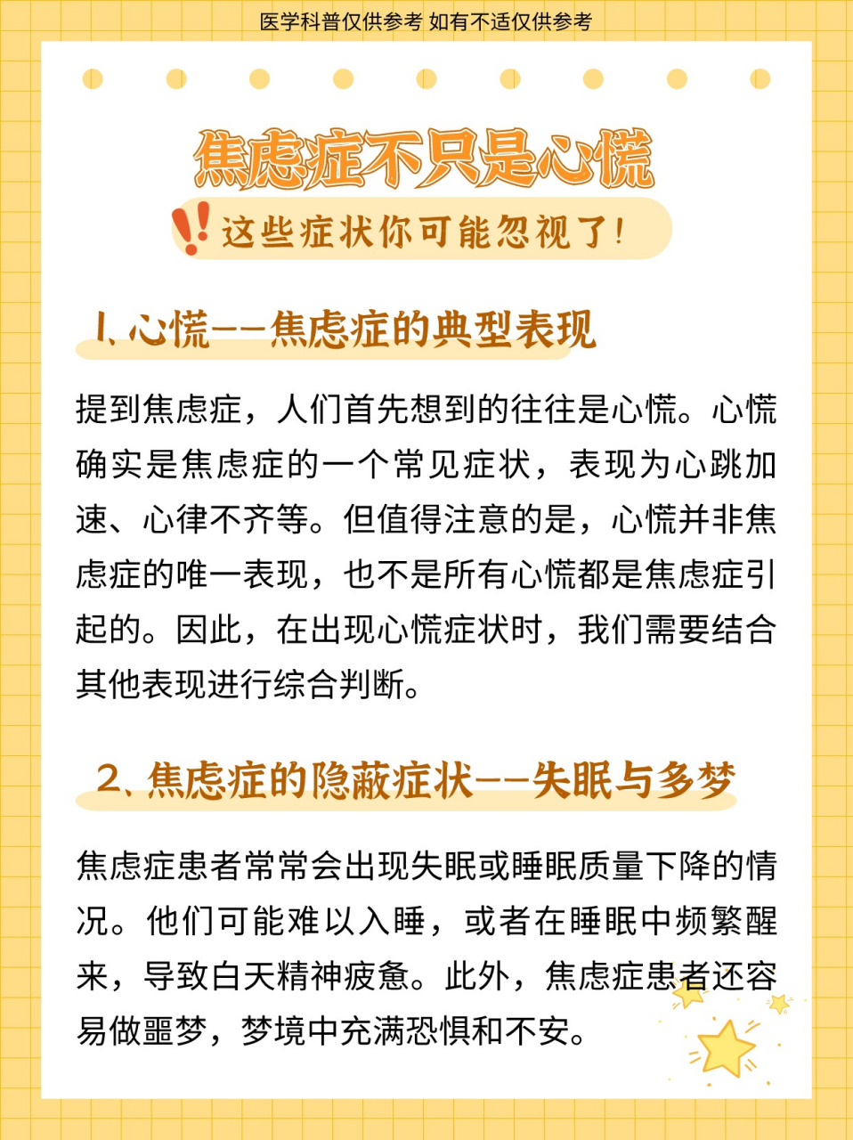 焦慮癥的十大癥狀表現(xiàn)及其影響，焦慮癥的十大癥狀表現(xiàn)及其對生活的影響