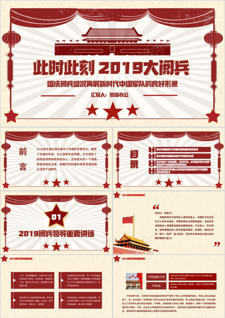 閱兵盛典展現(xiàn)強國風(fēng)采 —— 2019閱兵觀后感，閱兵盛典展現(xiàn)強國風(fēng)采，2019閱兵震撼人心，彰顯大國力量