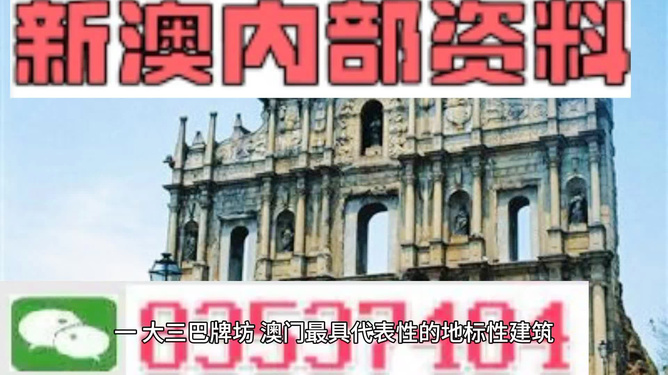 澳門正版資料大全免費(fèi)，探索與預(yù)測到2025年，澳門正版資料大全免費(fèi)探索預(yù)測至2025年未來展望
