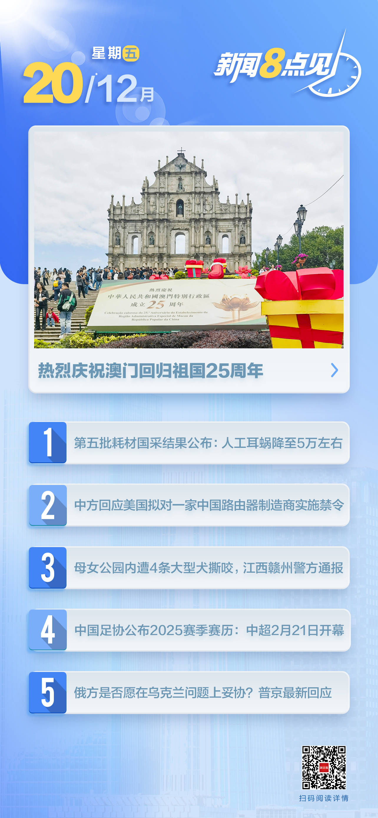澳門三肖三碼期期準(zhǔn)