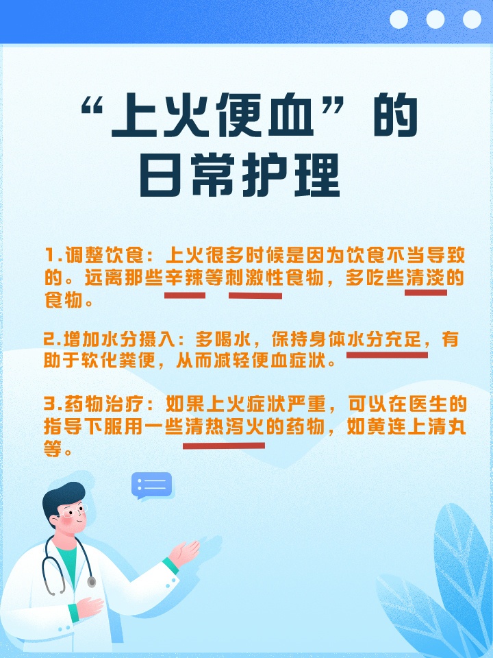 大便出血是上火了嗎？解析癥狀背后的真相，大便出血原因解析，上火還是其他因素？