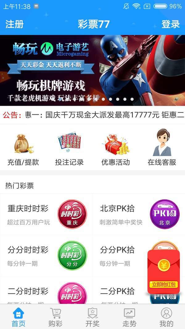 澳門(mén)馬經(jīng)彩票，探索最快開(kāi)獎(jiǎng)的奧秘，澳門(mén)馬經(jīng)彩票，揭秘最快開(kāi)獎(jiǎng)的神秘面紗