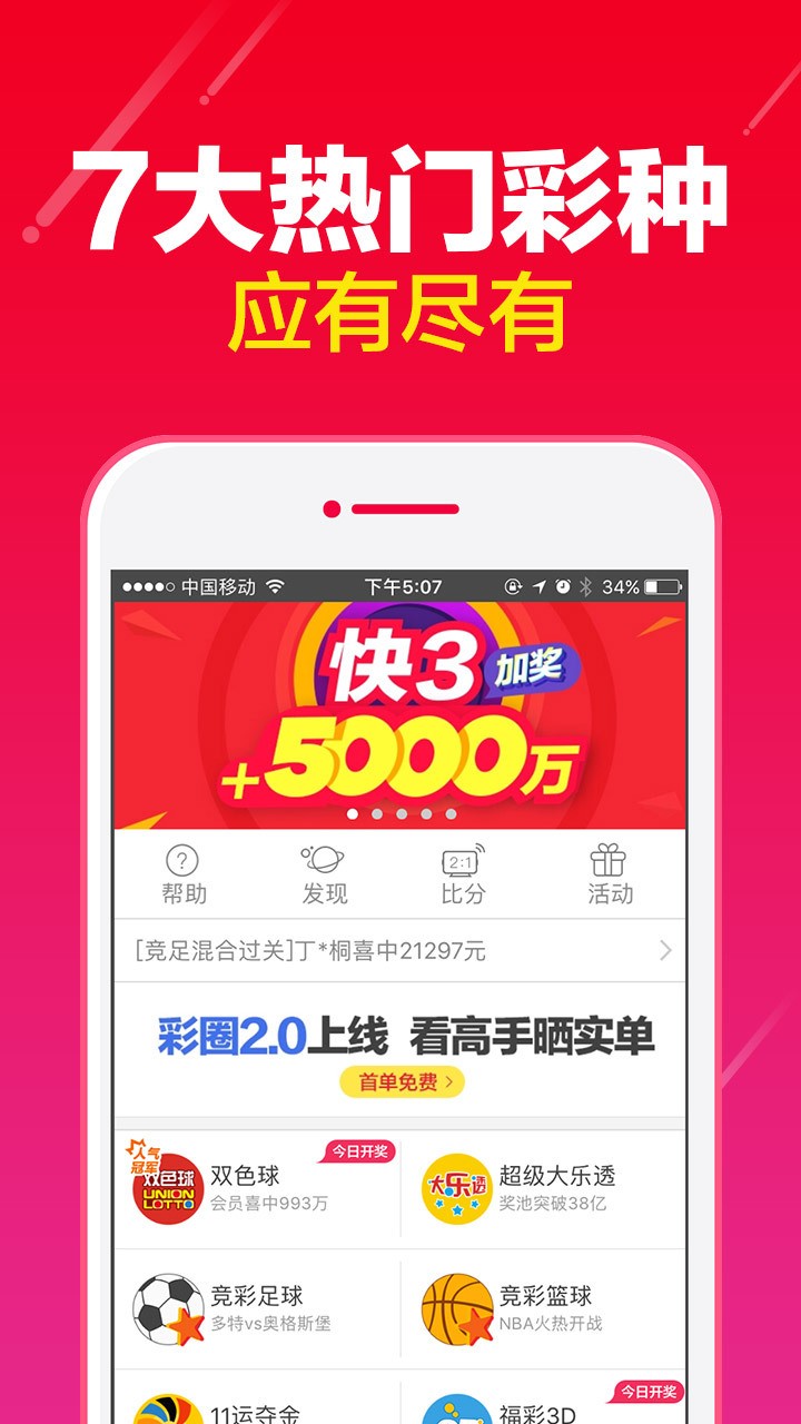 奧門彩民，探索彩票文化背后的故事與SEO策略